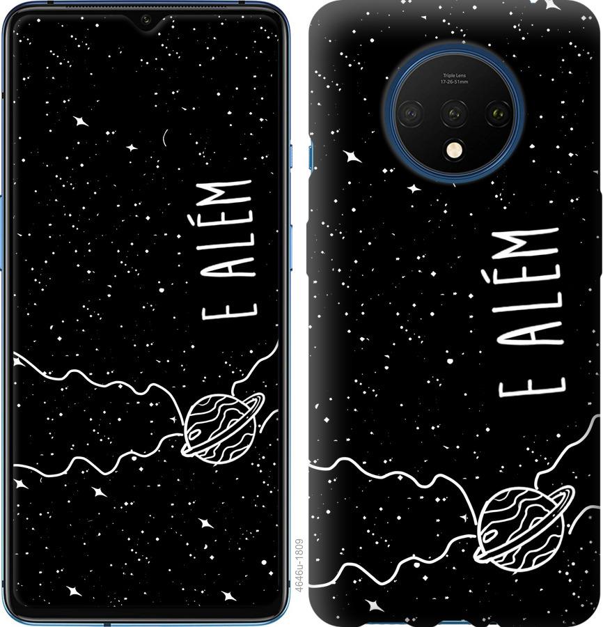 

Чохол на OnePlus 7T e alem