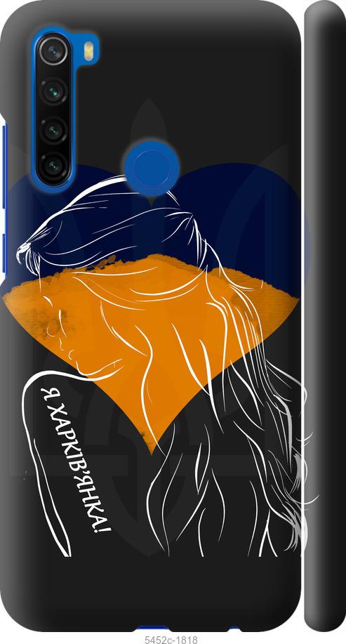 Чехол на Xiaomi Redmi Note 8T Я Харьковчанка