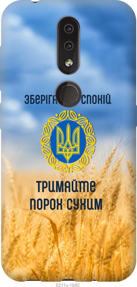 

Чохол на Nokia 4.2 Спокойствие v2
