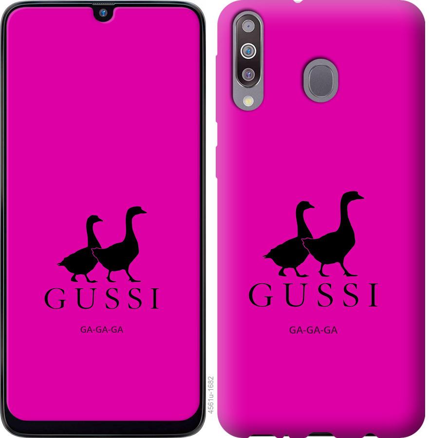 

Чохол на Samsung Galaxy M30 Гусаки