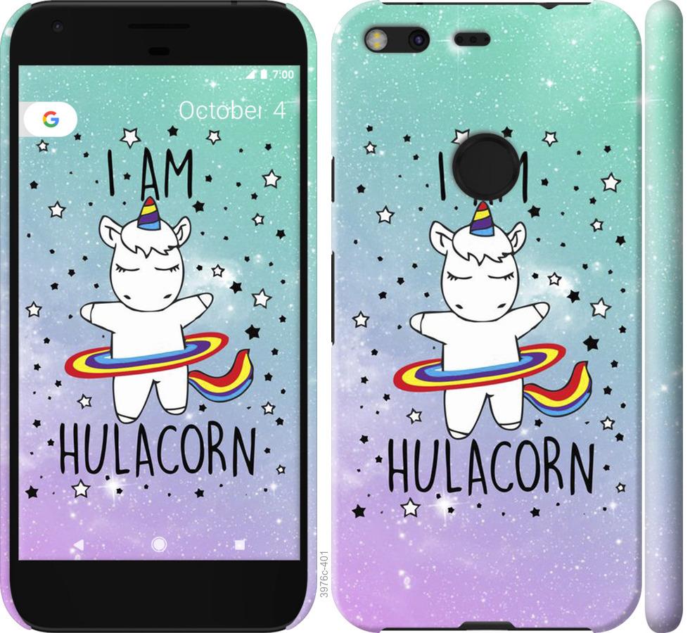 

Чохол на Google Pixel XL Im hulacorn