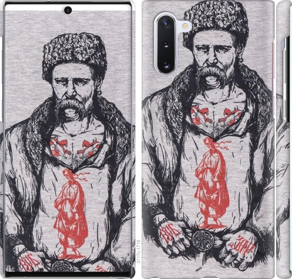 

Чохол на Samsung Galaxy Note 10 Кобзар
