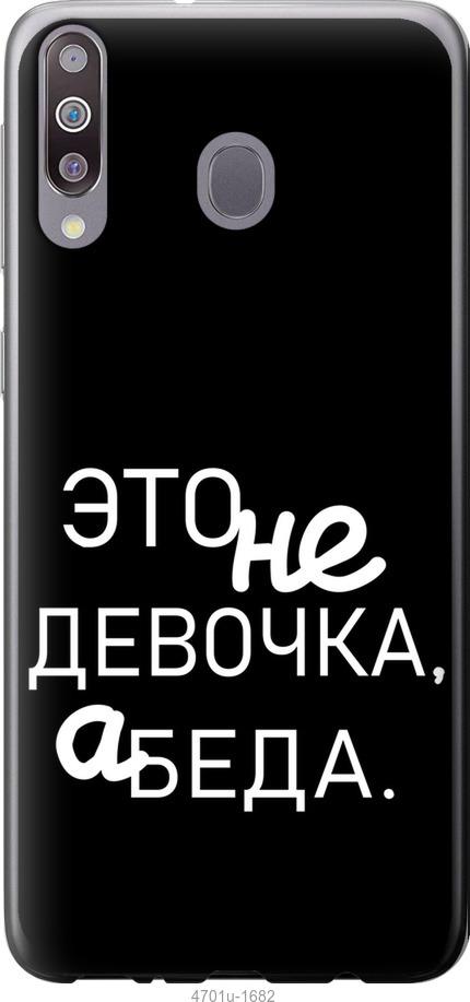 Чехол на Samsung Galaxy M30 Девочка