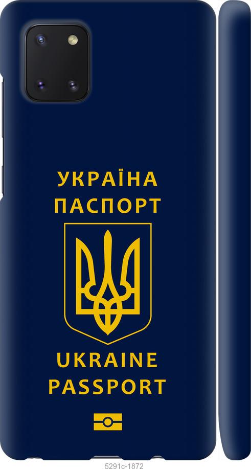 

Чехол на Samsung Galaxy Note 10 Lite Ukraine Passport