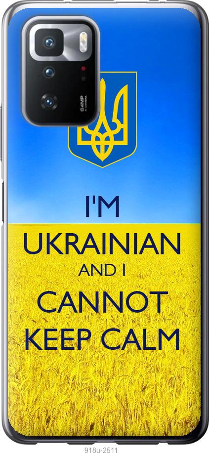 

Чохол на Xiaomi Poco X3 GT Євромайдан 2
