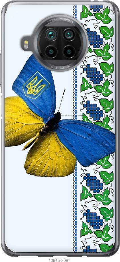 

Чохол на Xiaomi Mi 10T Lite Жовто-блакитний метелик