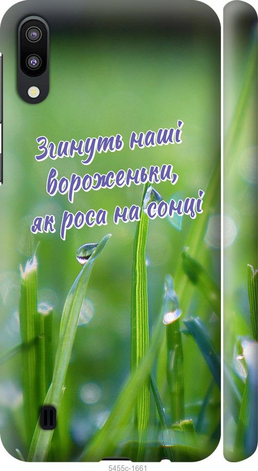 

Чехол на Samsung Galaxy M10 Украина v5