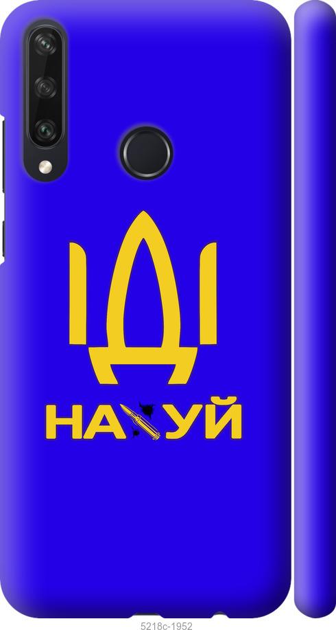 

Чохол на Huawei Y6p Иди на