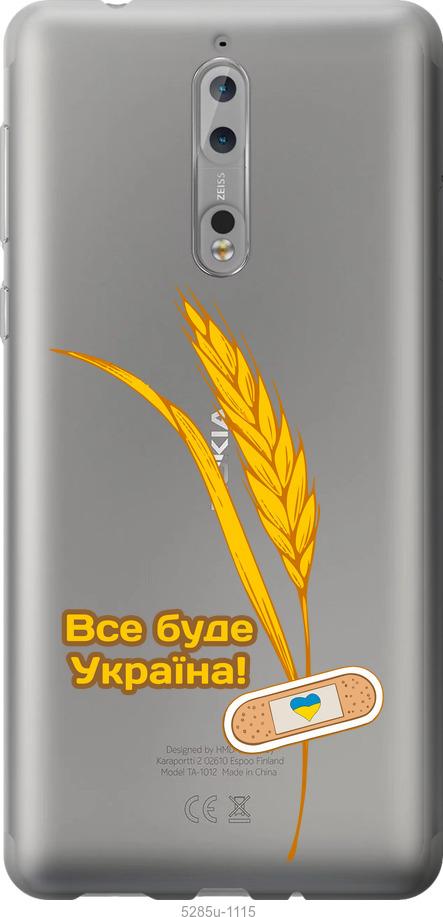 

Чехол на Nokia 8 Украина v4