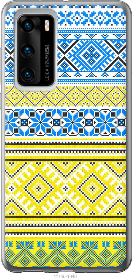 

Чохол на Huawei P40 Вишиванка 40