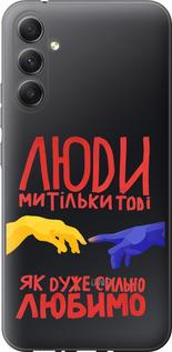 Чехол на Samsung Galaxy A34 A346E Люди