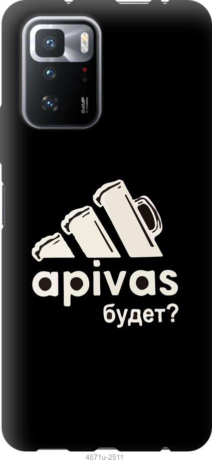

Чехол на Xiaomi Poco X3 GT А пивас