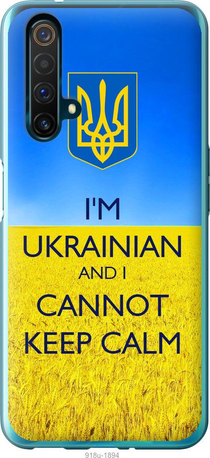 

Чохол на Realme X50 Євромайдан 2