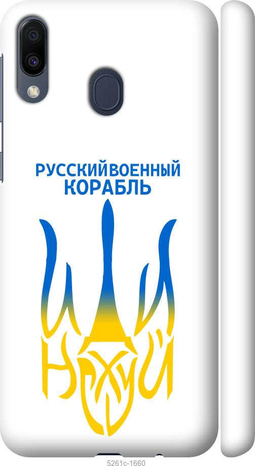 

Чехол на Samsung Galaxy M20 Русский военный корабль иди на v7