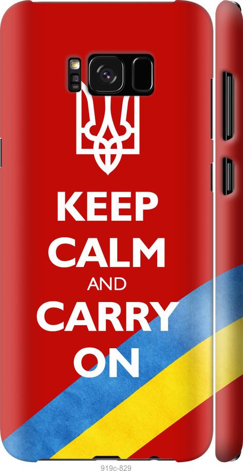 

Чехол на Samsung Galaxy S8 Евромайдан 3