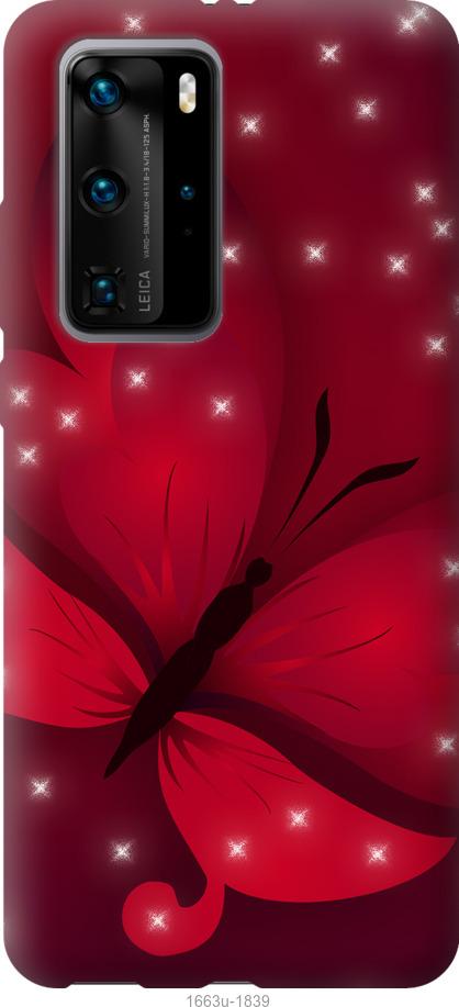 

Чехол на Huawei P40 Pro Лунная бабочка
