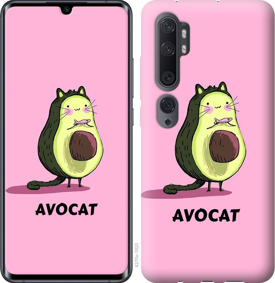 

Чохол на Xiaomi Mi Note 10 Lite Avocat