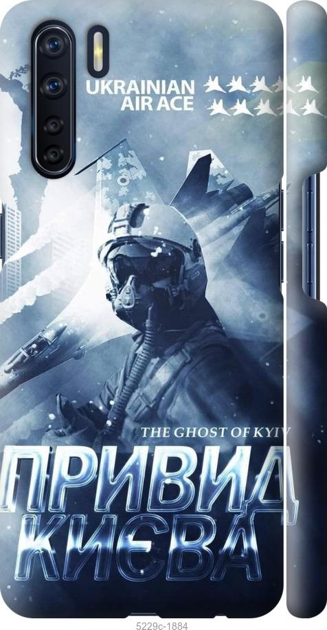 

Чехол на Oppo A91 Призрак Киева v2