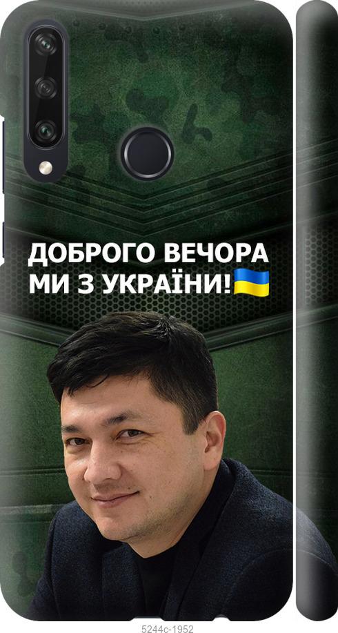 

Чехол на Huawei Y6p Ким)