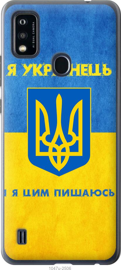

Чохол на ZTE Blade A51 Я українець