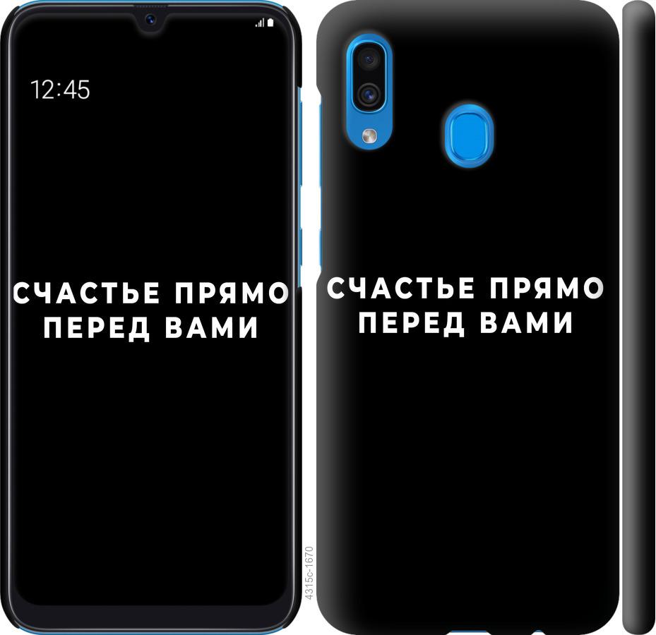 Чохол на Samsung Galaxy A30 2019 A305F  щастя