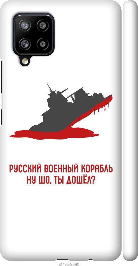 Чехол на Samsung Galaxy A42 A426B Русский военный корабль v4
