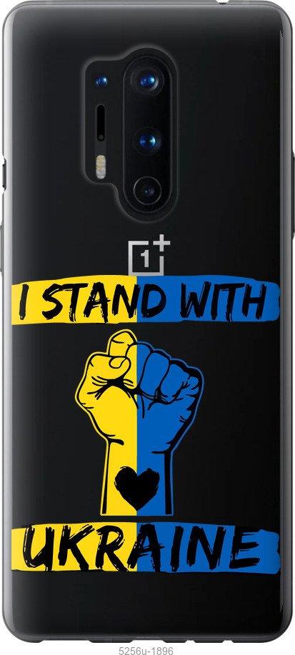

Чохол на OnePlus 8 Pro Stand With Ukraine v2