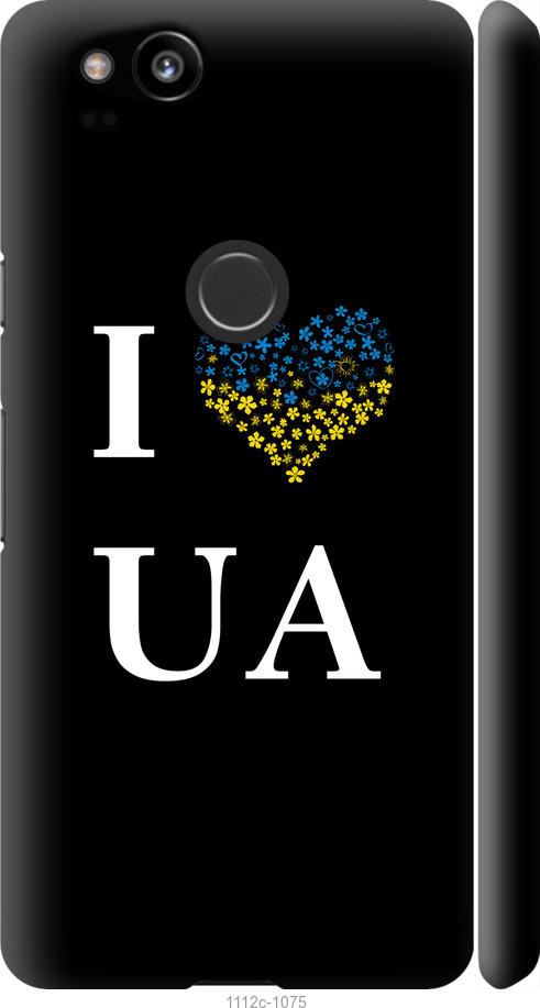 

Чехол на Google Pixel 2 I love UA