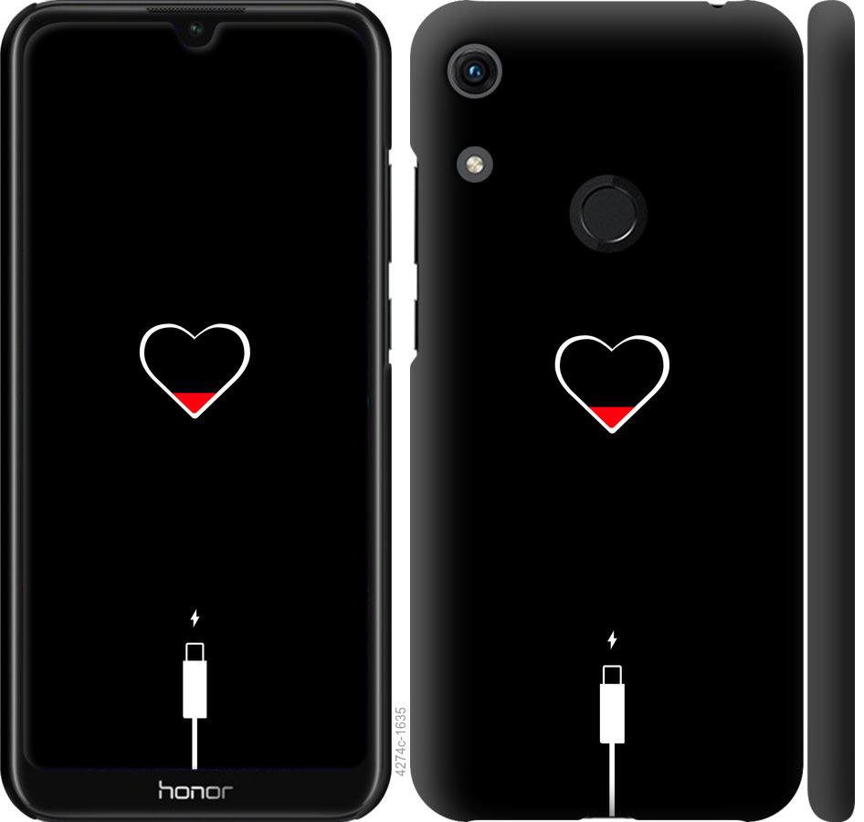 Чехол на Huawei Honor 8A Подзарядка сердца