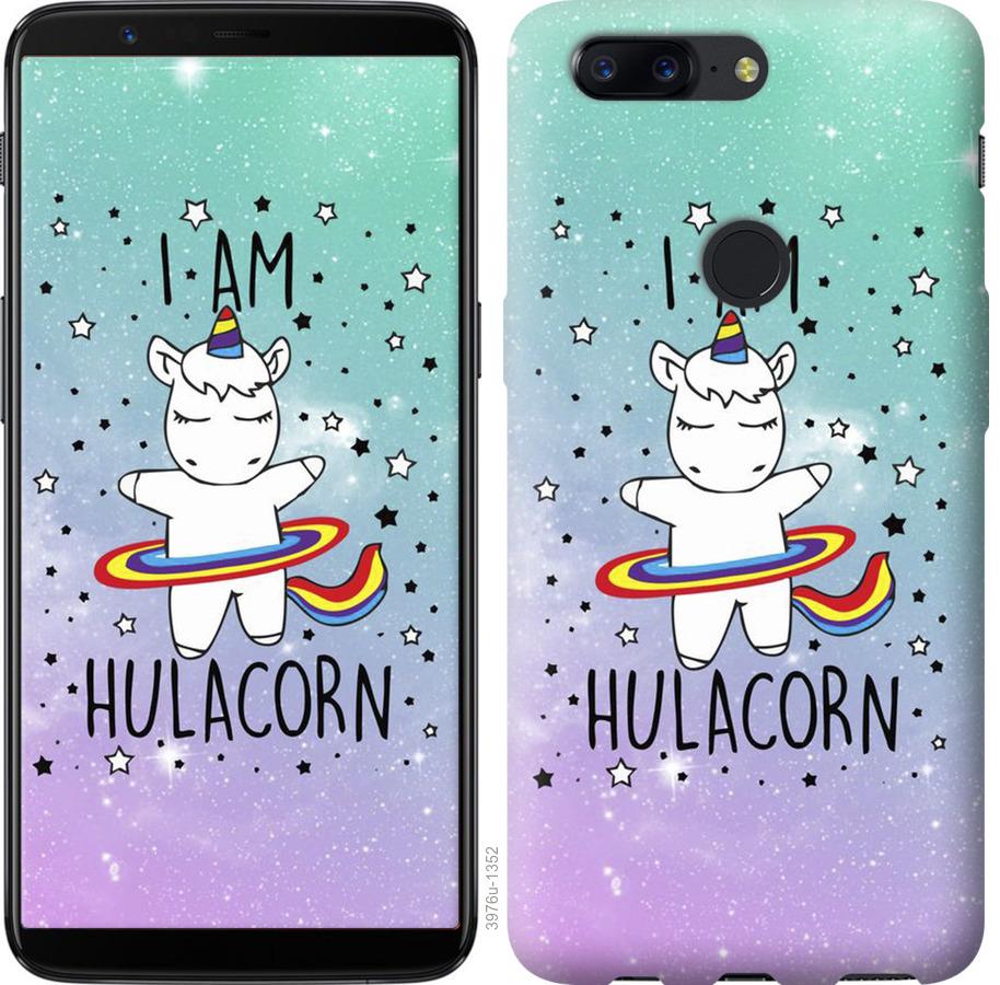 

Чохол на OnePlus 5T Im hulacorn