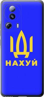 Чехол на Xiaomi 13 Lite Иди на v3