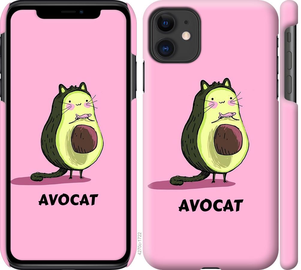 

Чохол на iPhone 11 Avocat