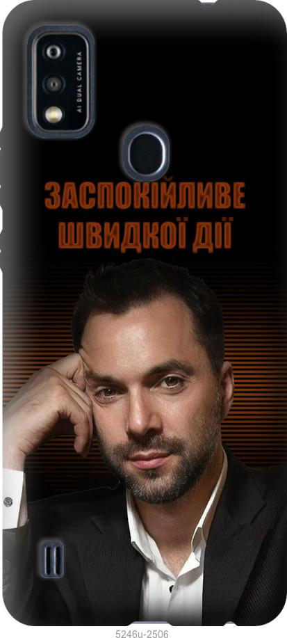 

Чехол на ZTE Blade A51 Успокоительное