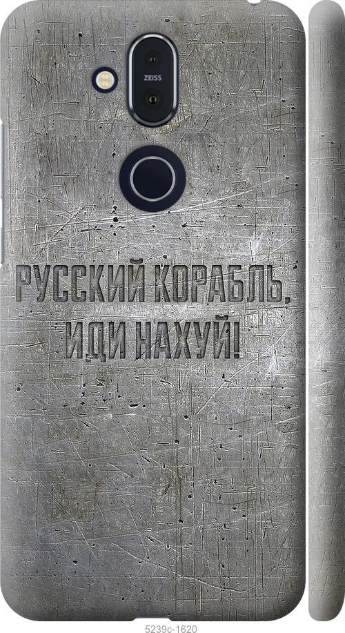 

Чехол на Nokia 8.1 Русский военный корабль иди на v6