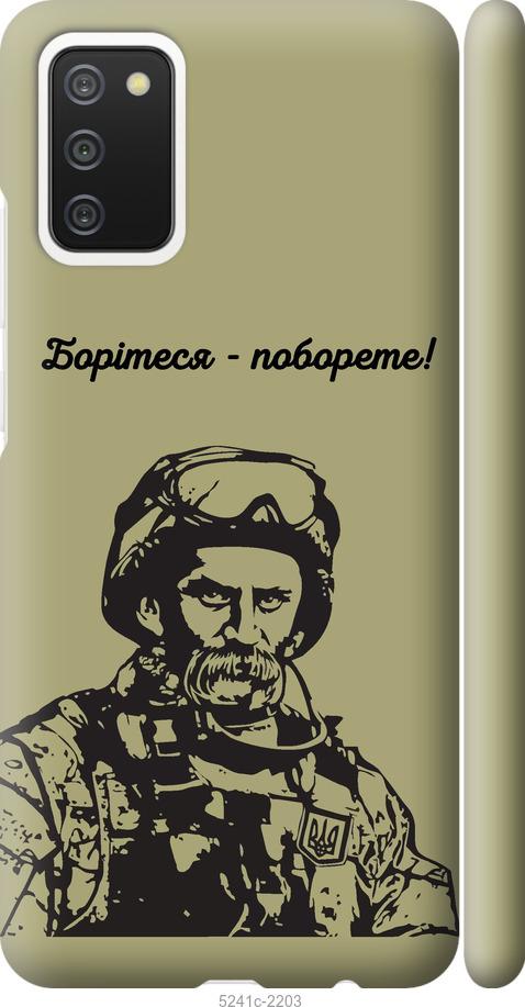 Чехол на Samsung Galaxy A02s A025F Шевченко v1