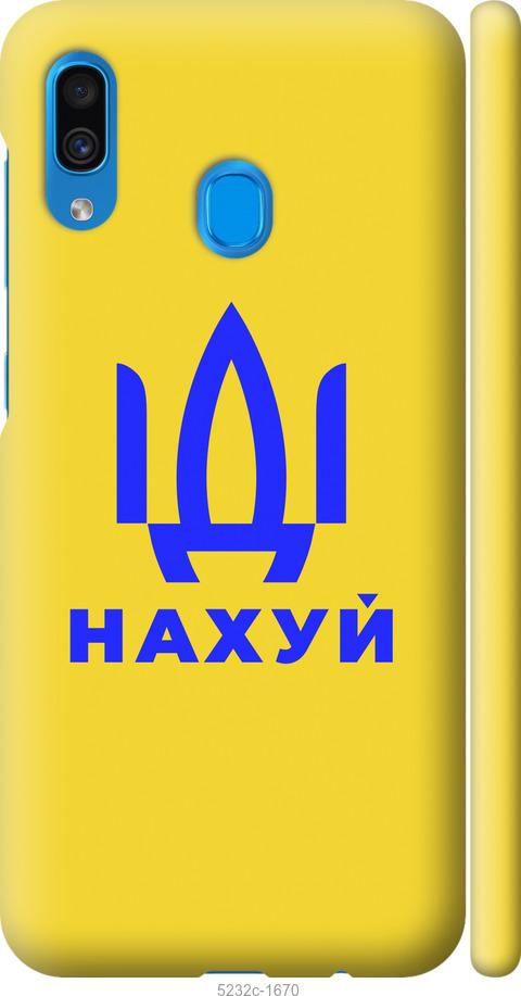 

Чохол на Samsung Galaxy A30 2019 A305F Иди на v2