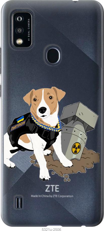 

Чохол на ZTE Blade A51 Патрон v2
