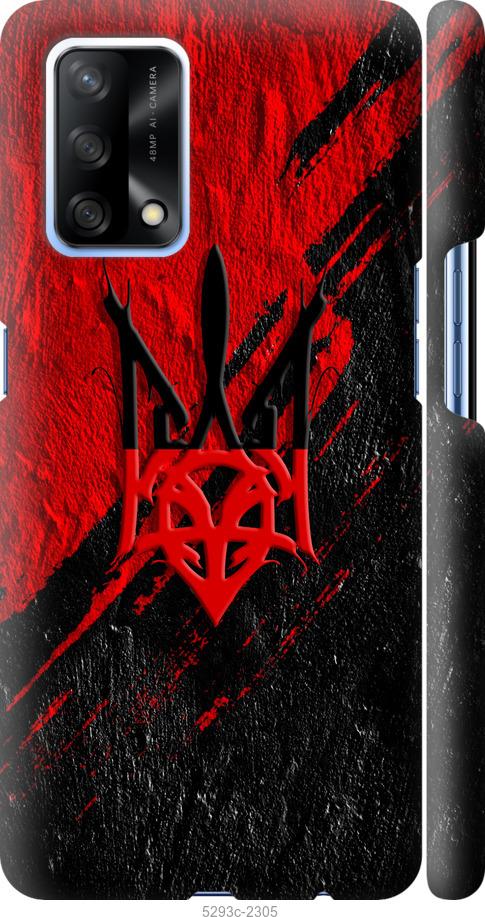 

Чехол на Oppo A74 Герб v4