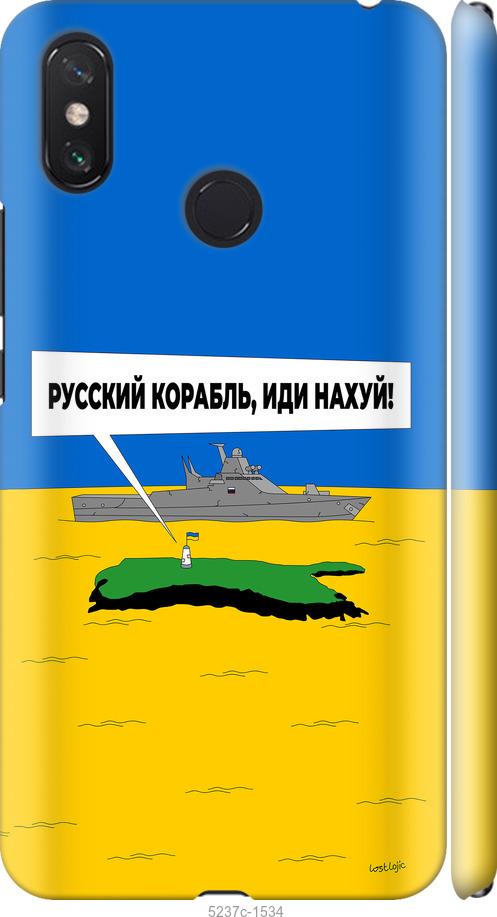 

Чохол на Xiaomi Mi Max 3 Русский военный корабль иди на v5