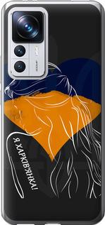 Чохол на Xiaomi 12T Pro Я Харків'яка