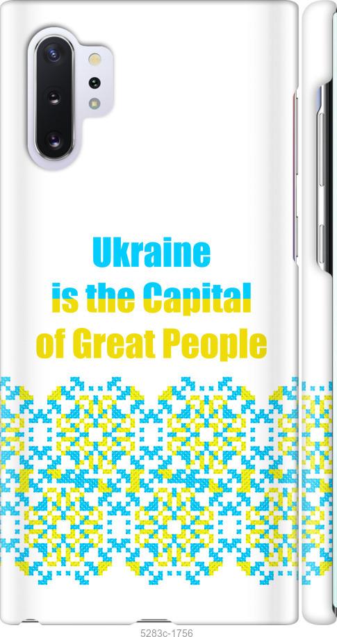 

Чехол на Samsung Galaxy Note 10 Plus Ukraine