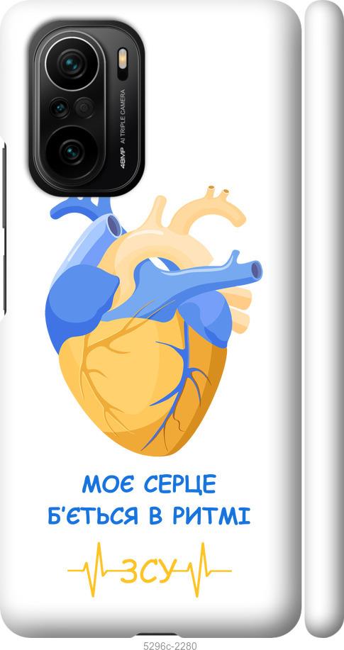 Чехол на Xiaomi Poco F3 Сердце v2