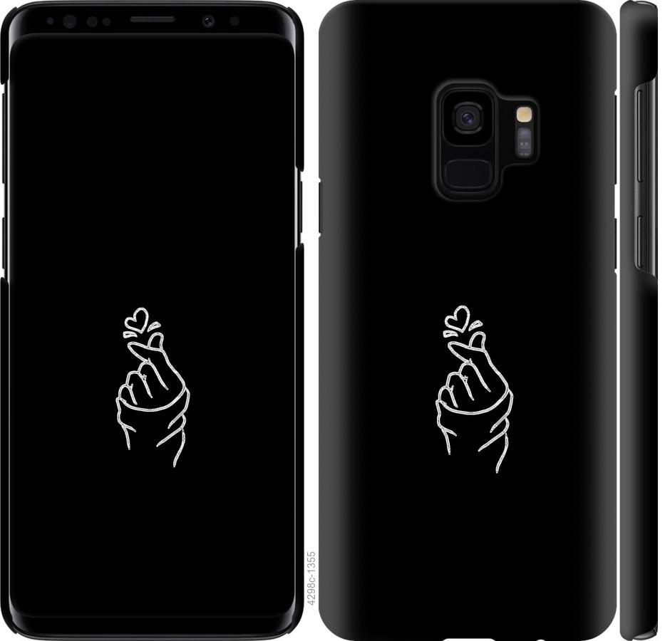 

Чохол на Samsung Galaxy S9 Love You