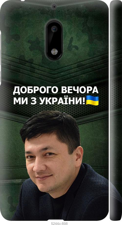 

Чехол на Nokia 6 Ким)