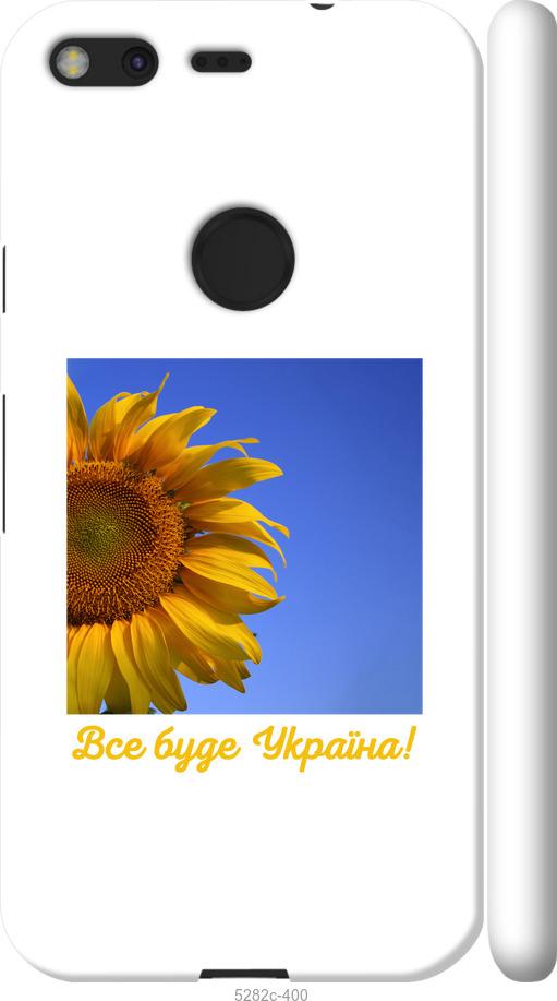 

Чехол на Google Pixel Украина v3