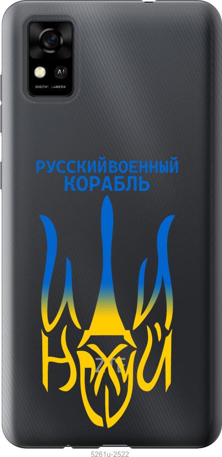 

Чехол на ZTE Blade A31 Русский военный корабль иди на v7