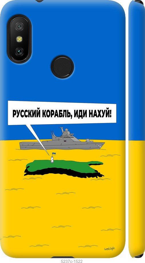 Чехол на Xiaomi Redmi 6 Pro Русский военный корабль иди на v5