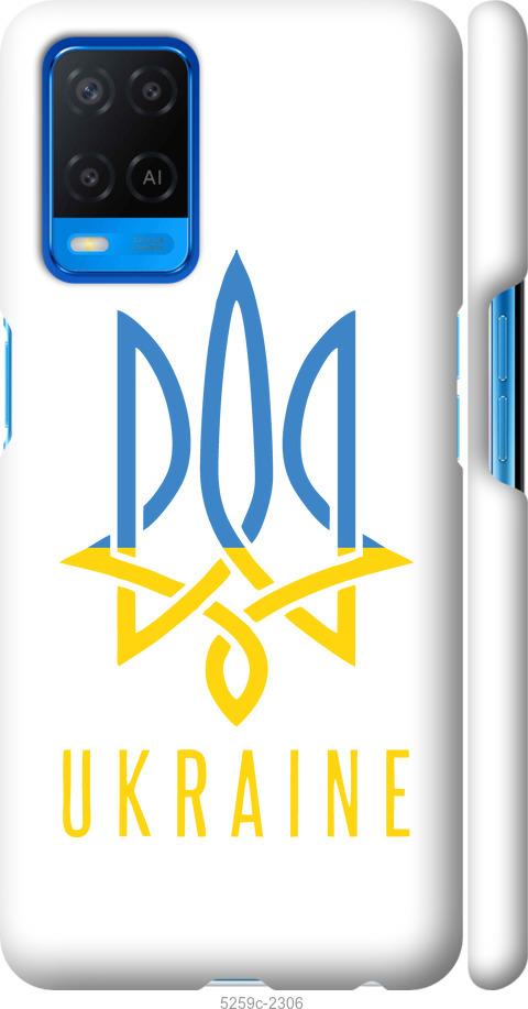 

Чехол на Oppo A54 Герб v2