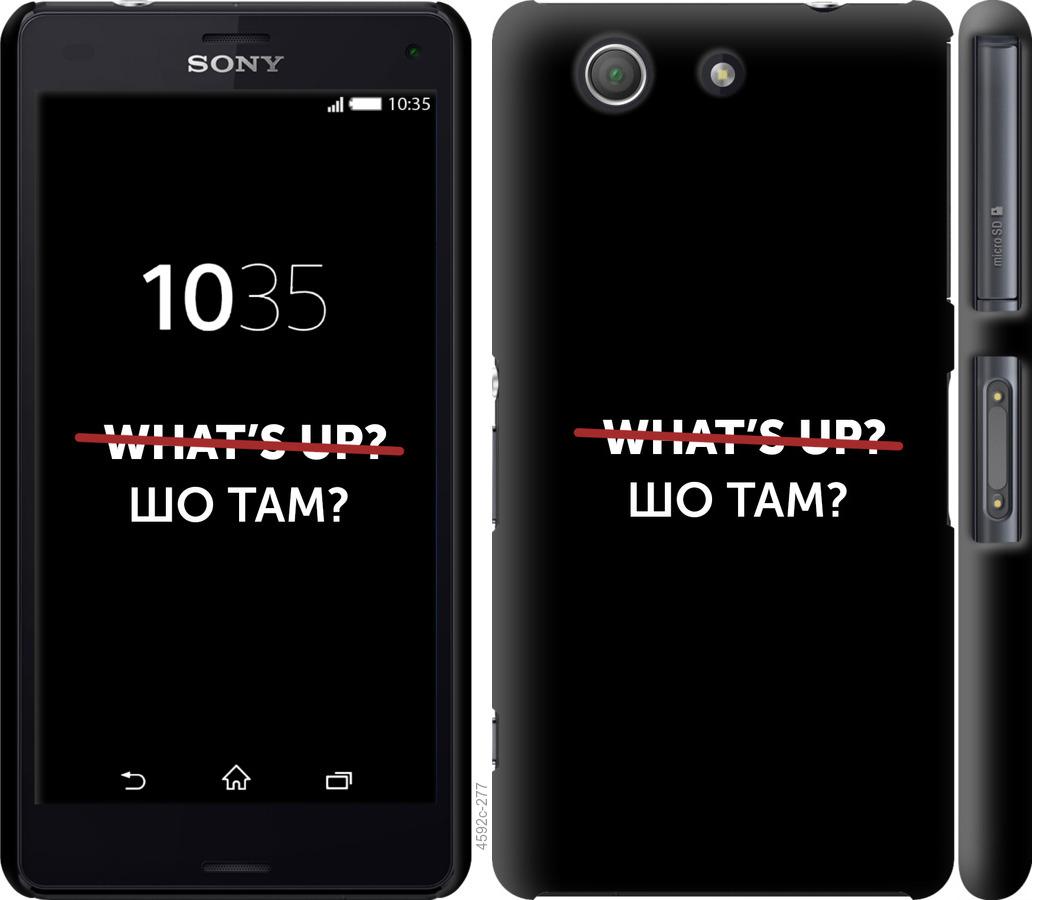 

Чехол на Sony Xperia Z3 Compact D5803 Шо там