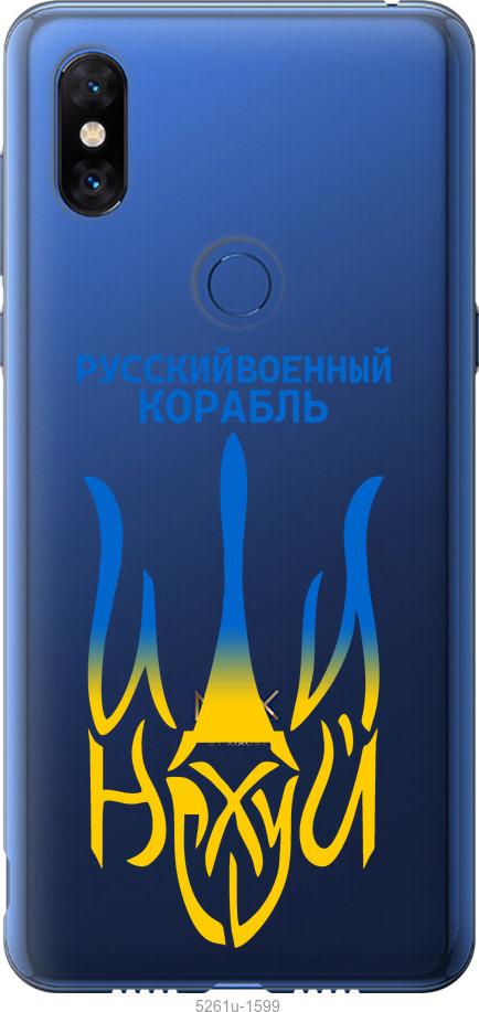 

Чохол на Xiaomi Mi Mix 3 Російський військовий корабель іди на v7